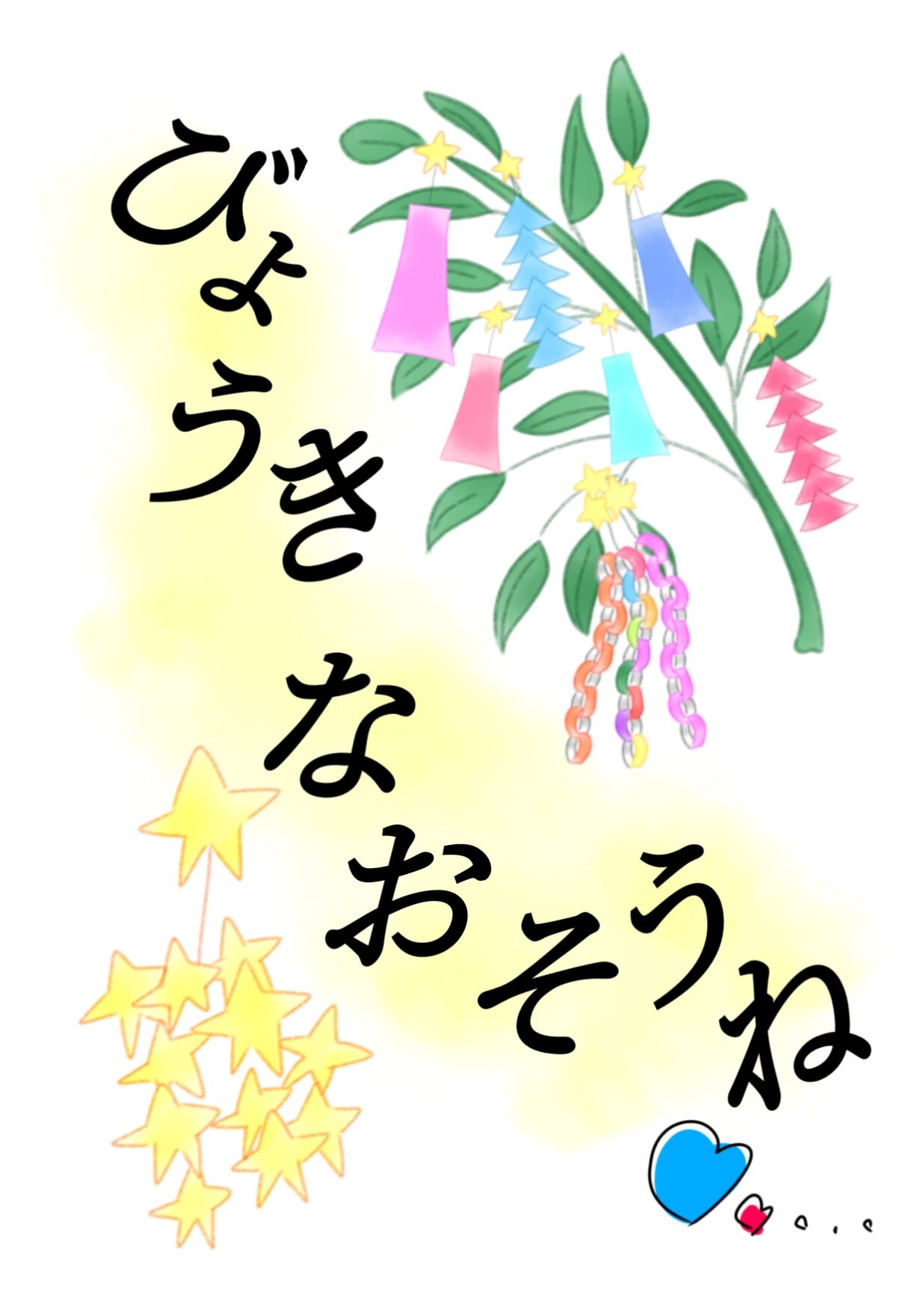 竹に飾った紙飾りと流れ星